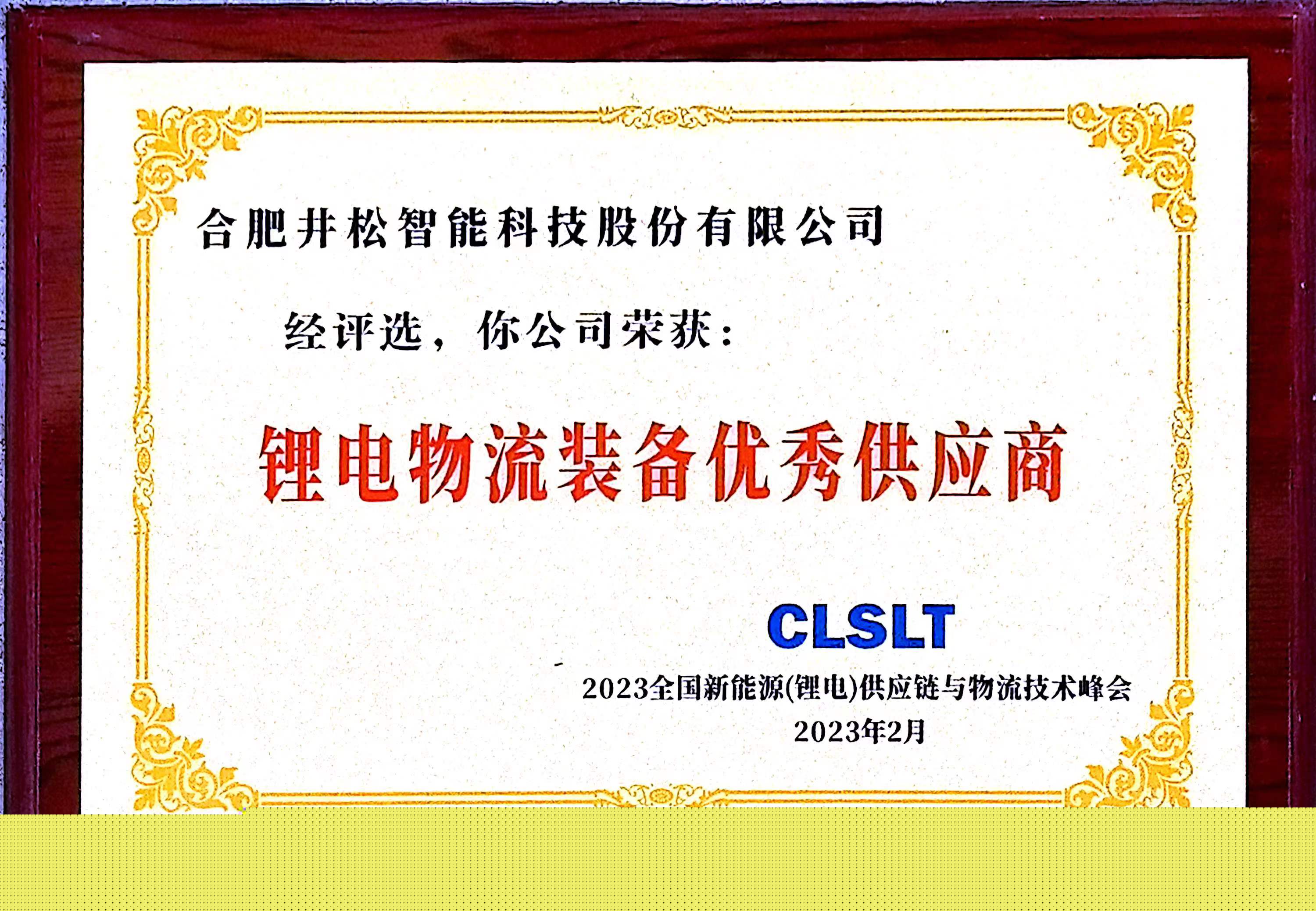 鋰電物流裝備優秀供應商