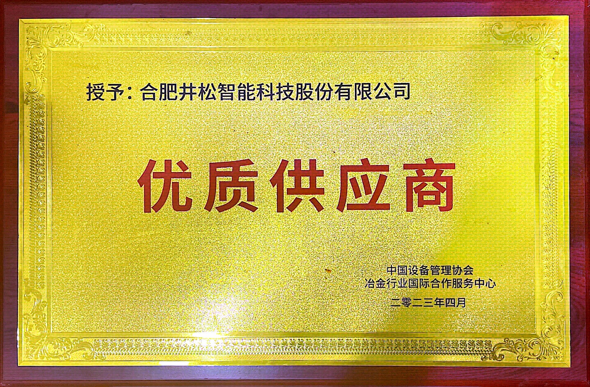 鋼鐵行業物流裝備優秀供應商